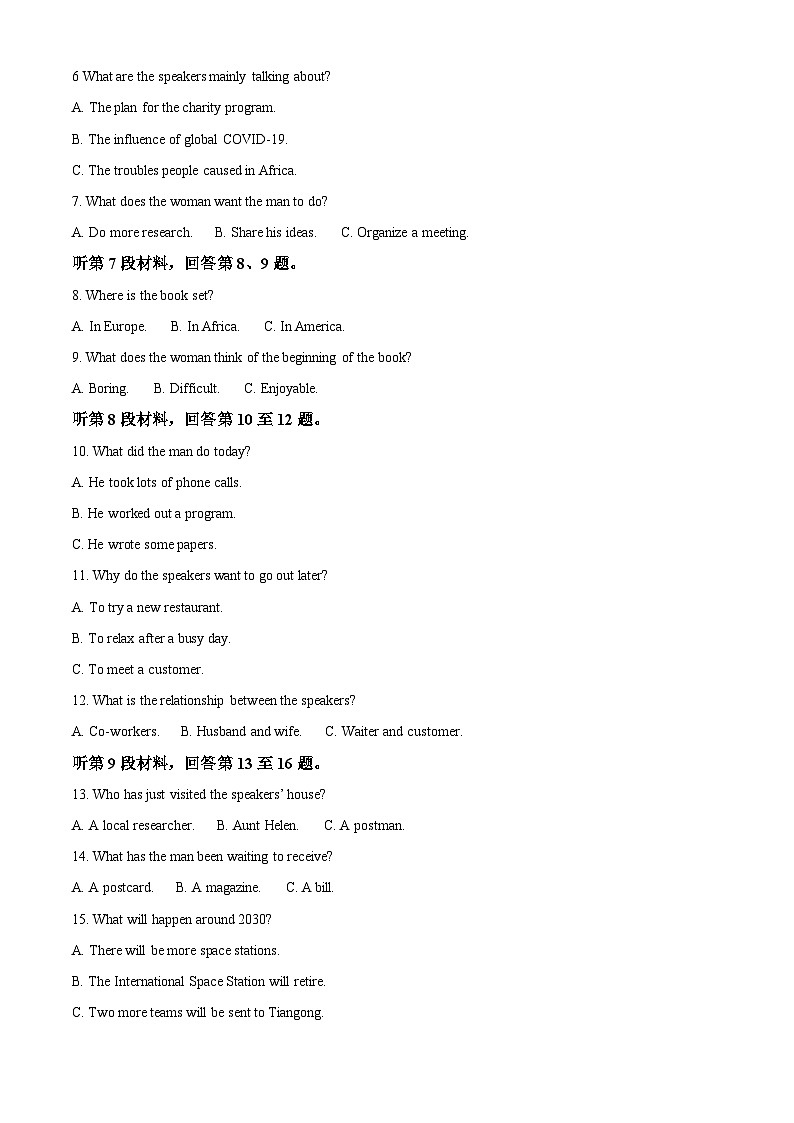 重慶市渝北中學(xué)校2024-2025學(xué)年高二上學(xué)期期中考試英語試題 Word版含解析第2頁