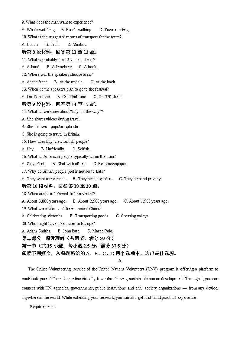 重庆市西南大学附属中学校2024-2025学年高二上学期期中考试(1)英语试题 Word版含解析第2页