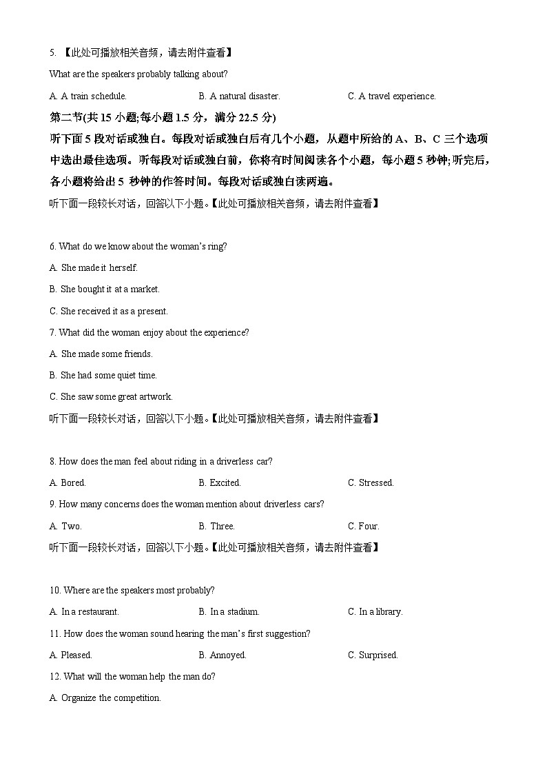 重庆市南开中学校2024-2025学年高三上学期11月期中英语试题(含听力) Word版无答案第2页