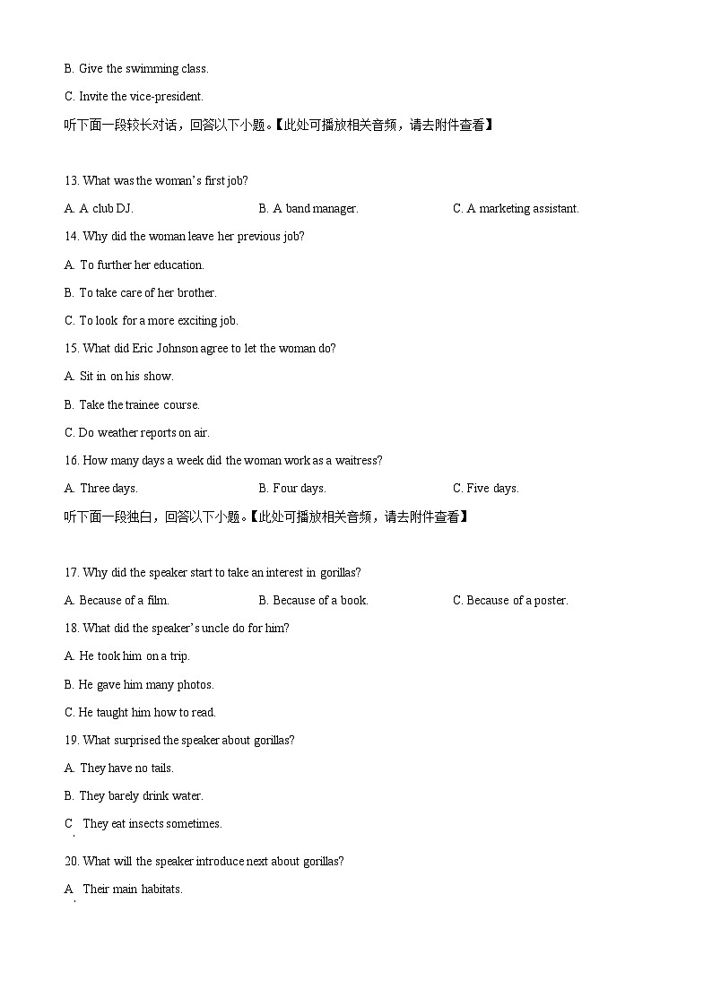 重庆市南开中学校2024-2025学年高三上学期11月期中英语试题(含听力) Word版无答案第3页
