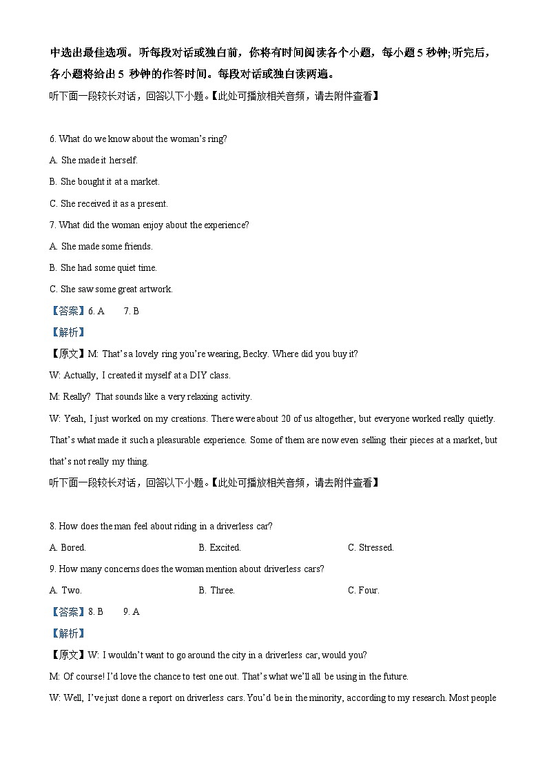 重庆市南开中学校2024-2025学年高三上学期11月期中英语试题(含听力) Word版含解析第3页