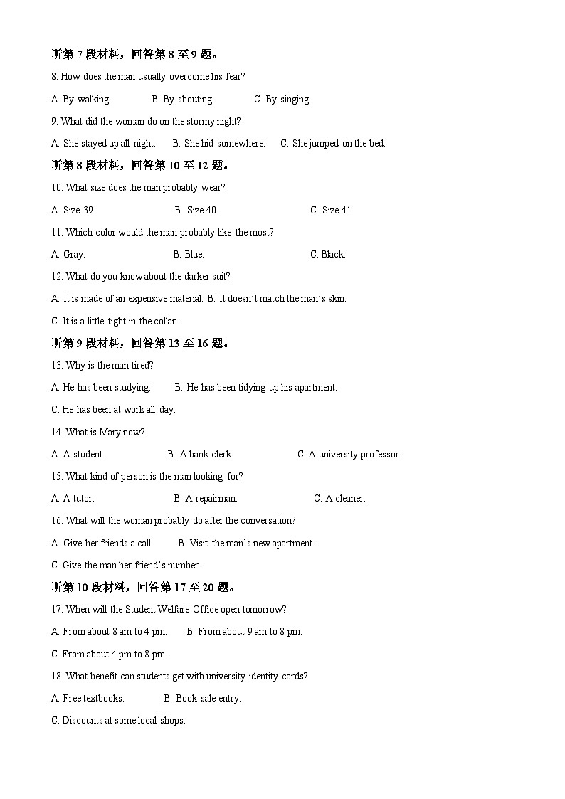 重庆市第十八中学2024~2025学年高一上学期期中考试英语试题 Word版含解析第2页