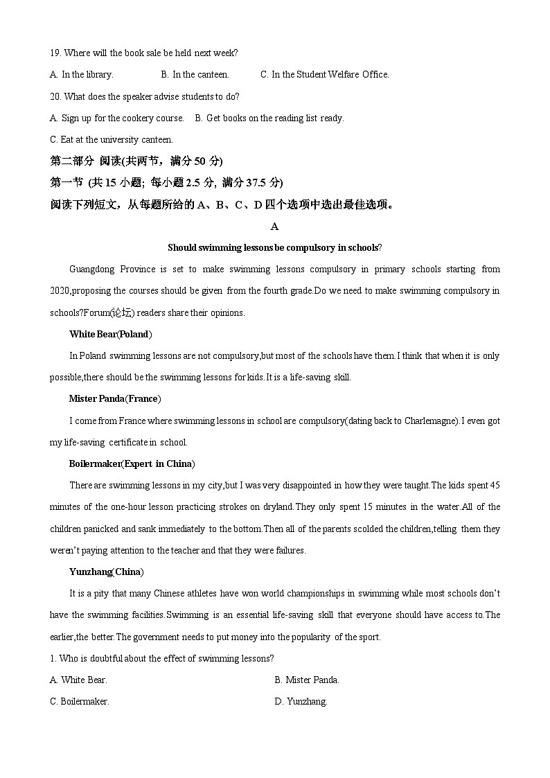 重庆市第十八中学2024~2025学年高一上学期期中考试英语试题 Word版含解析第3页
