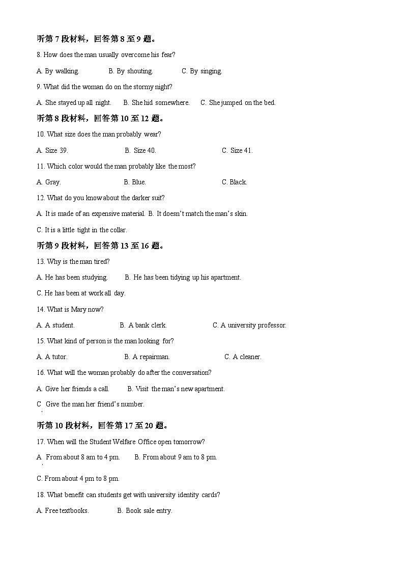 重庆市第十八中学2024~2025学年高一上学期期中考试英语试题 Word版无答案第2页