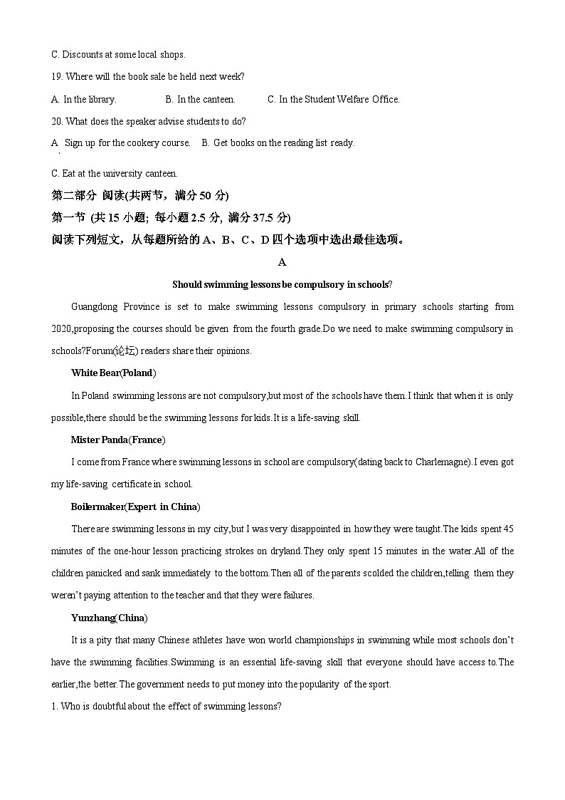 重庆市第十八中学2024~2025学年高一上学期期中考试英语试题 Word版无答案第3页