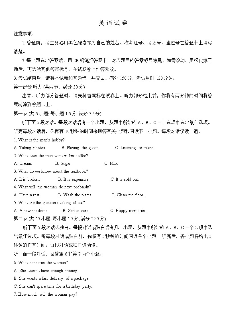 重庆市第八中学2024-2025学年高三上学期11月期中英语试题 Word版无答案第1页