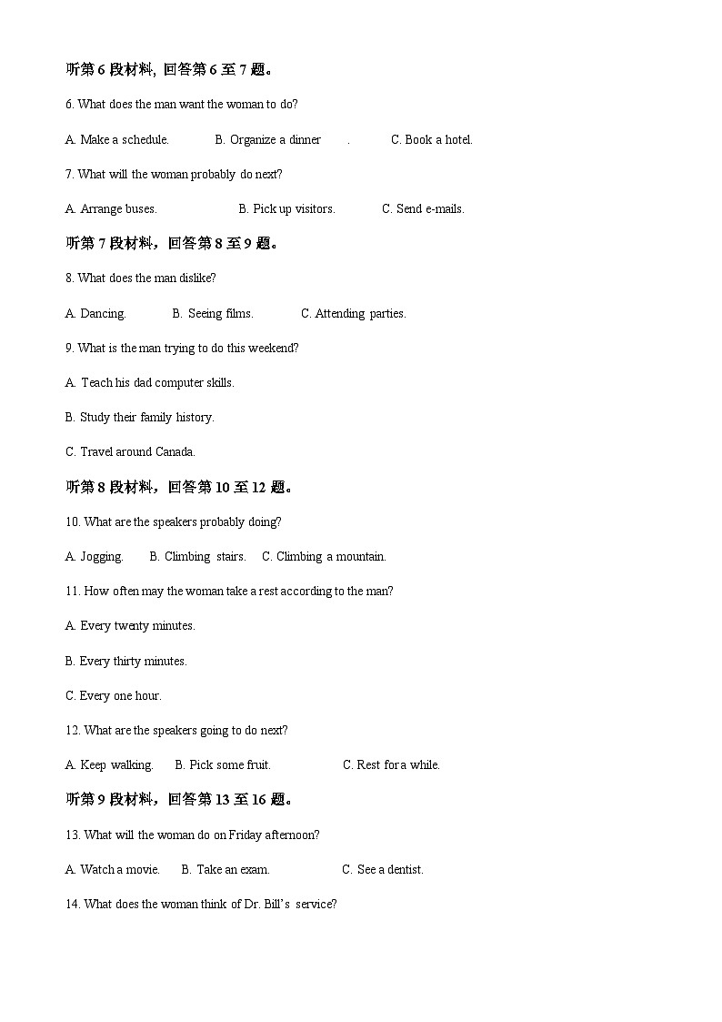 四川省资中县第二中学2024-2025学年高一上学期11月月考英语试题 Word版无答案第2页