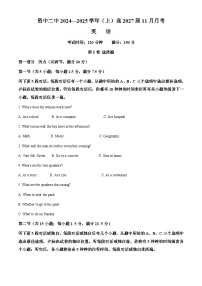 四川省资中县第二中学2024-2025学年高一上学期11月月考英语试题（Word版附解析）