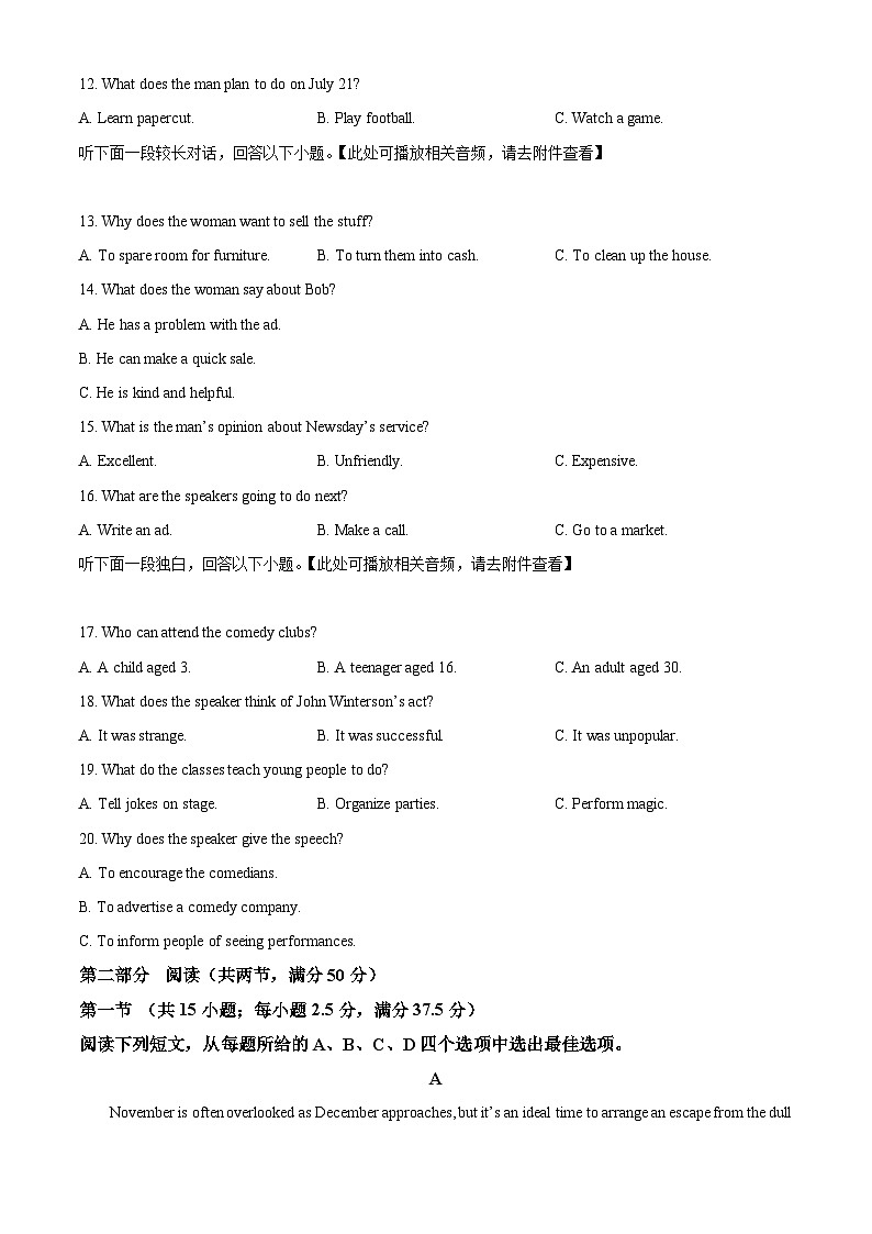 四川省阆中中学校2024-2025学年高三上学期11月月考英语试题 Word版无答案第3页
