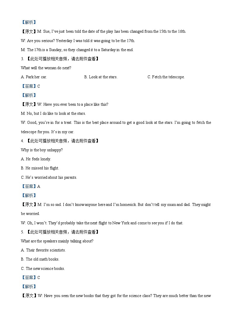四川省阆中中学校2024-2025学年高三上学期11月月考英语试题 Word版含解析第2页