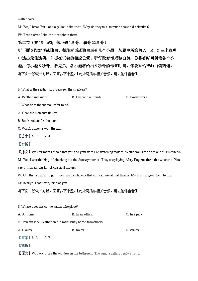 四川省阆中中学校2024-2025学年高三上学期11月月考英语试题 Word版含解析第3页