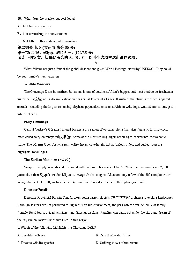 四川省广安友谊中学2023-2024学年高一上学期10月月考英语试题 Word版含解析第3页
