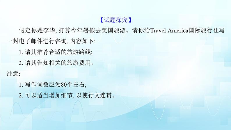 应用文类型4:咨询信第2页