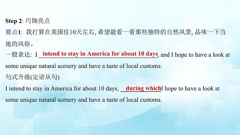 应用文类型4:咨询信第4页
