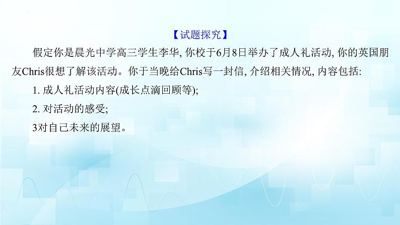 应用文类型5:告知信第2页