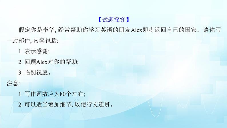 应用文类型6:感谢信第2页