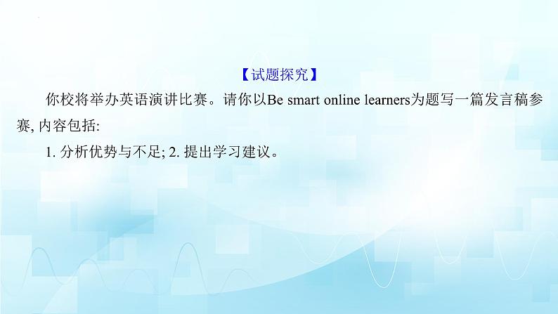 应用文类型9:发言(演讲稿)第2页