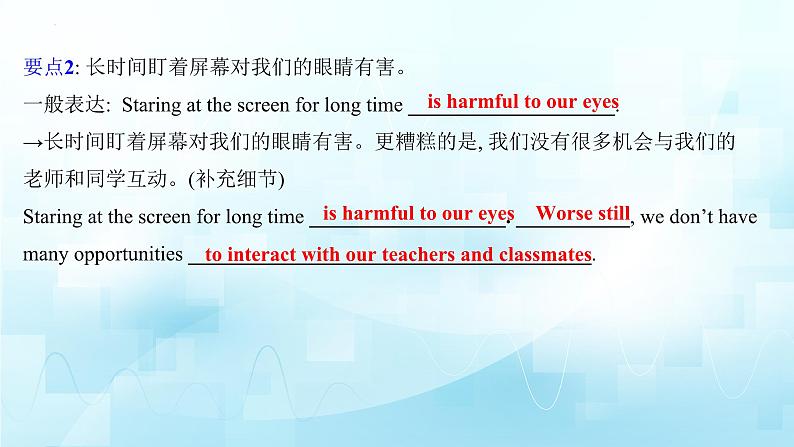 应用文类型9:发言(演讲稿)第5页