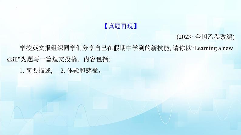 应用文类型10:征文(投稿)第2页