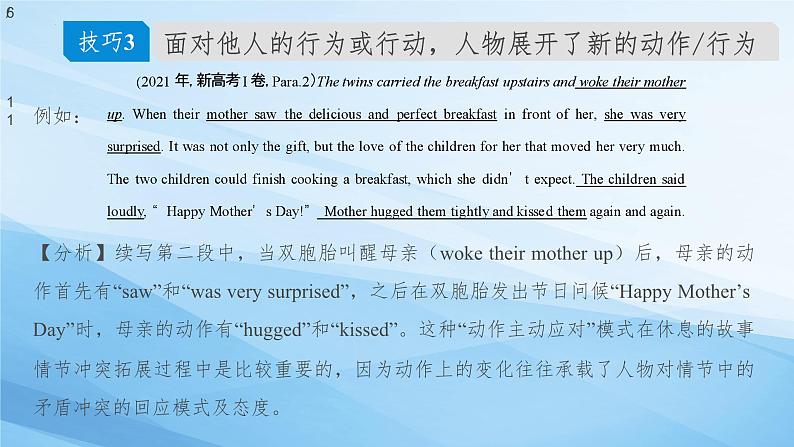 26.读后续写微技巧4(冲突的预设与解决设计)第6页