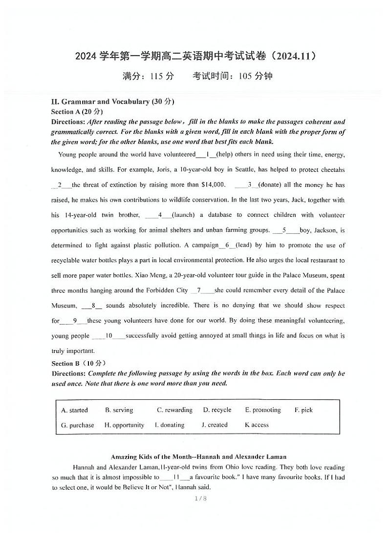 上海市奉贤区景秀中学2024-2025学年高二上学期期中英语试卷第1页