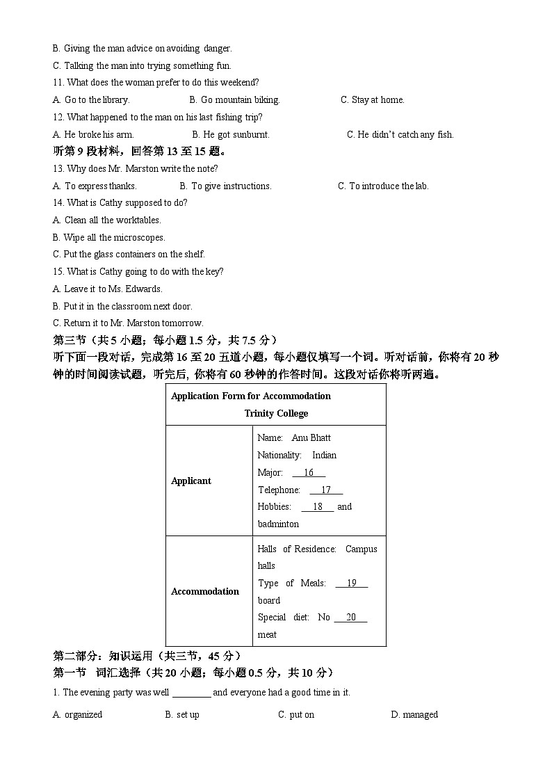 北京市第十五中学2024-2025学年高一上学期期中英语试题(解析版)-A4第2页