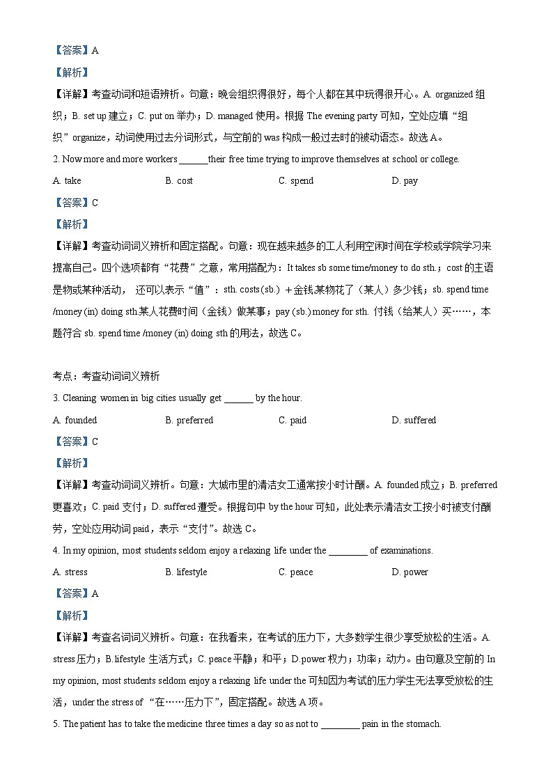 北京市第十五中学2024-2025学年高一上学期期中英语试题(解析版)-A4第3页