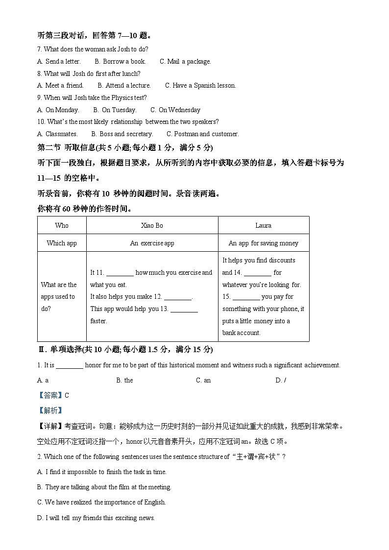 广东省广州市第二中学2024-2025学年高一上学期期中考试英语试题(解析版)-A4第2页