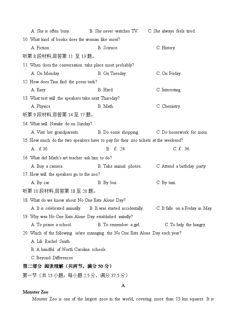 新高一英语试卷第2页