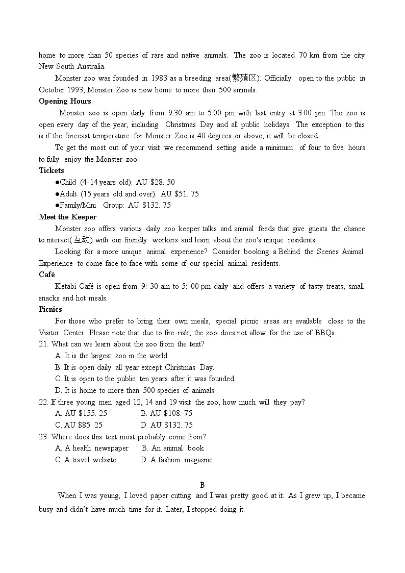 新高一英语试卷第3页
