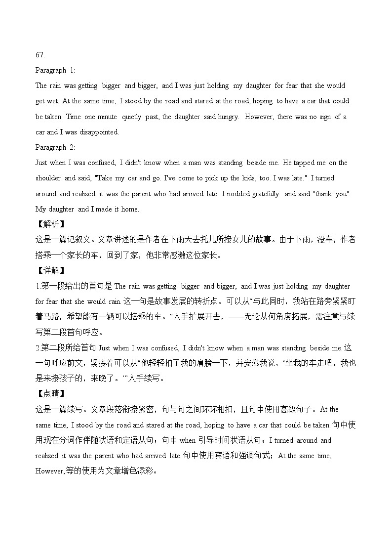 新高一英语答案第2页