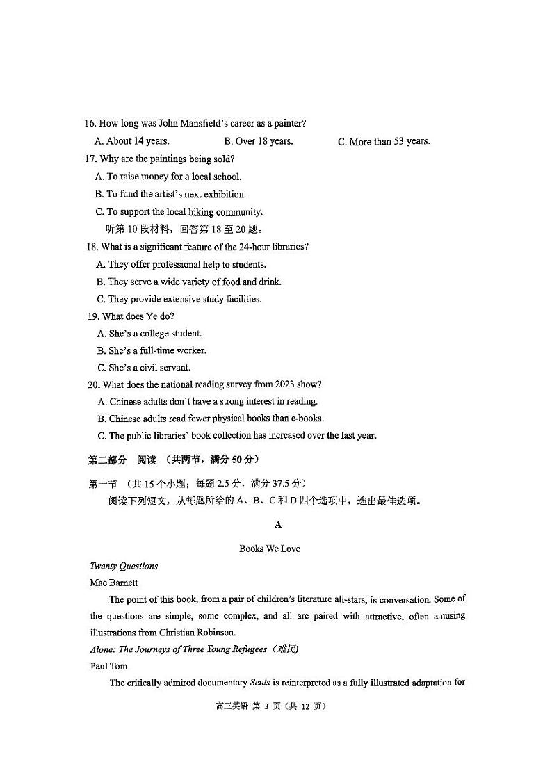 2024-2025学年度青岛四区联考高三上学期期中考试英语试题第3页