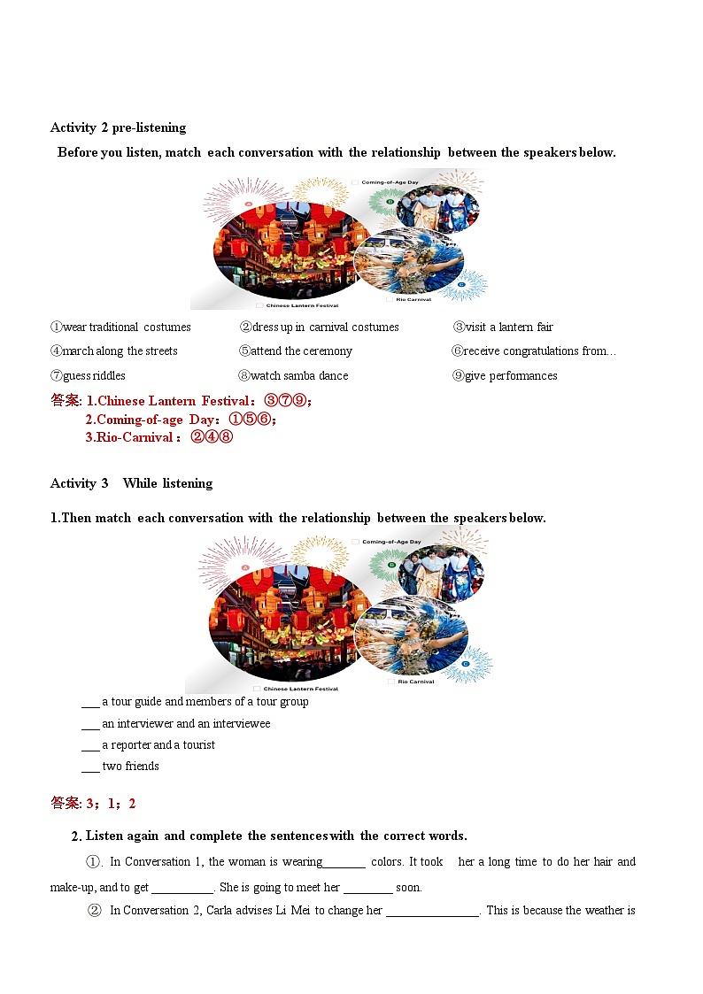 人教版(2019)高中英语必修第三册Unit 1《Festivals and Celebrations》Listenting and speaking 导学案 (解析卷) 第2页
