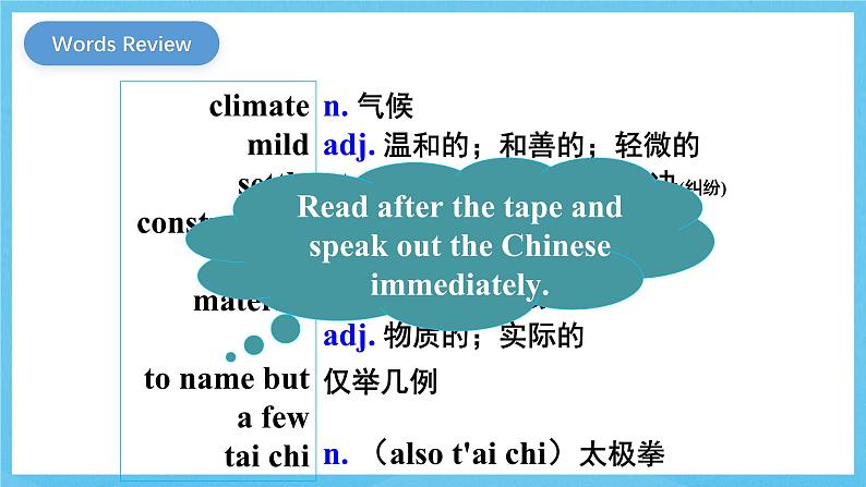 人教版(2019)高中英语必修第三册Unit 3《Diverse Cultures》Reading for writing 课件第3页