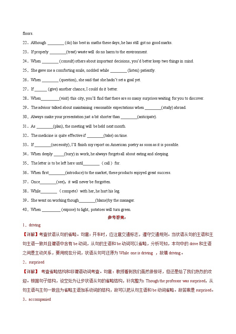 人教版(2019)高中英语必修第三册Unit 3《Diverse Cultures 》Discovering Useful Structures 分层练习 (解析卷)第2页