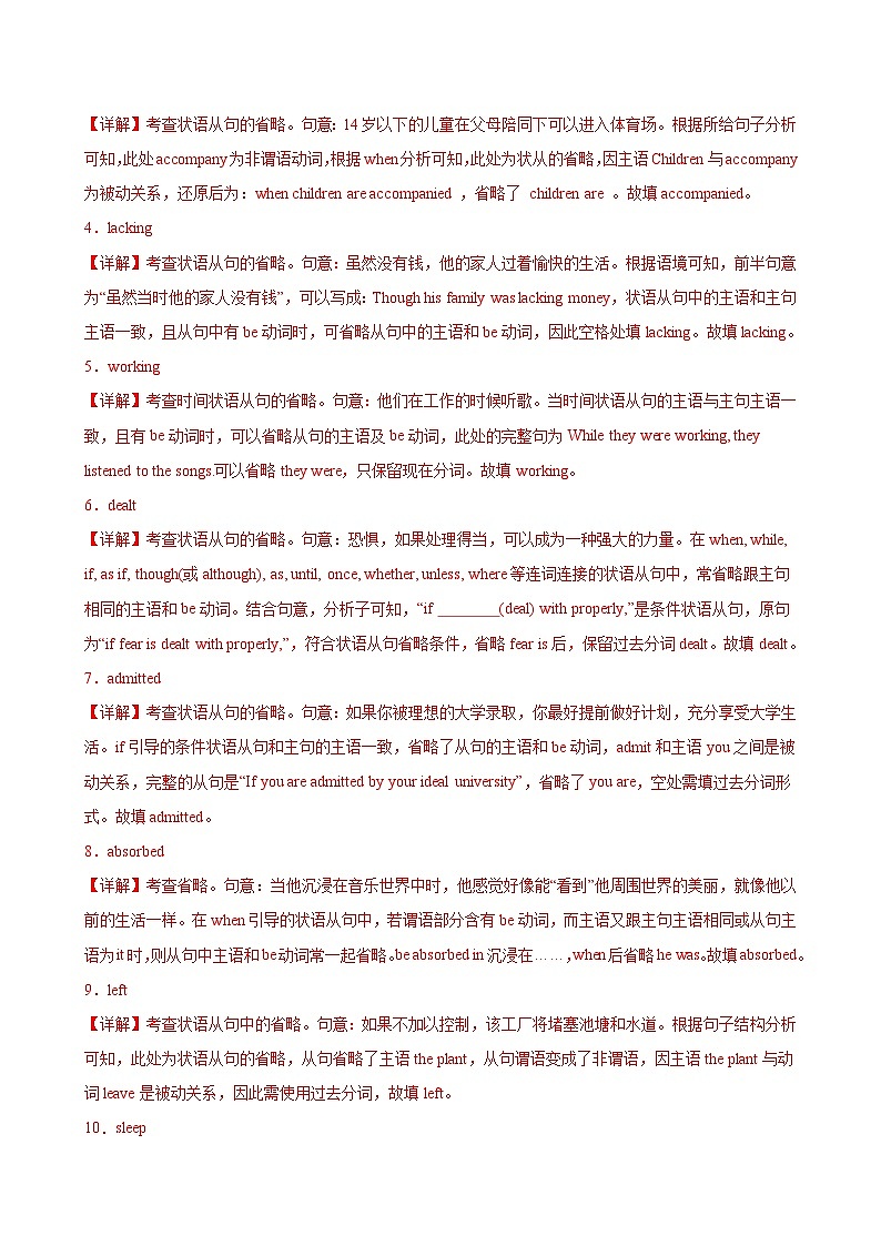 人教版(2019)高中英语必修第三册Unit 3《Diverse Cultures 》Discovering Useful Structures 分层练习 (解析卷)第3页