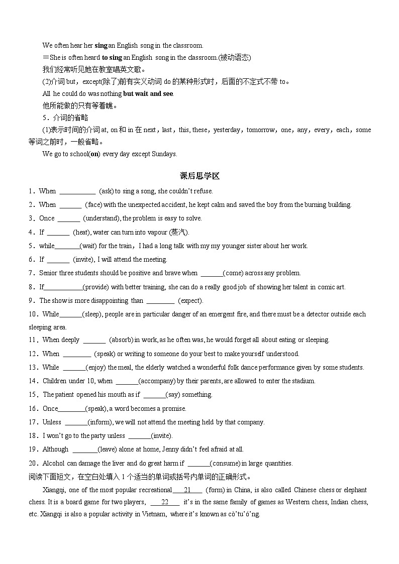 人教版(2019)高中英语必修第三册Unit 3《Diverse Cultures 》Discovering useful structures 导学案 (解析卷)第3页