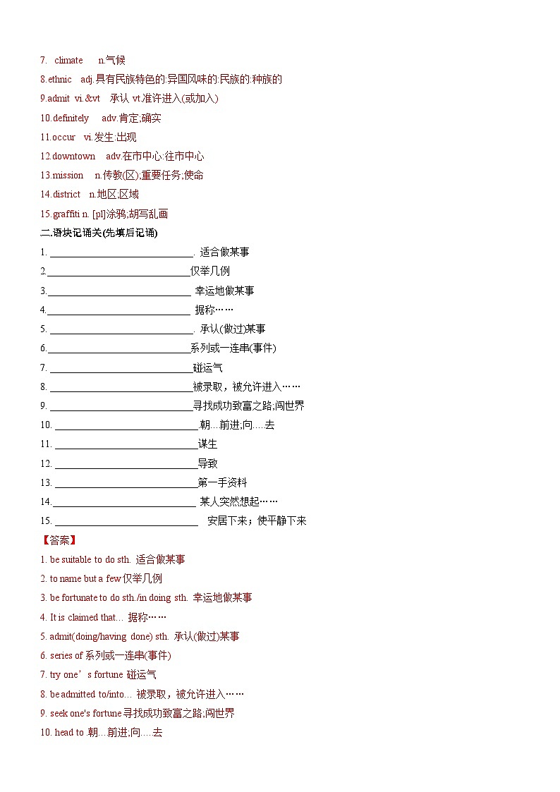 人教版(2019)高中英语必修第三册Unit 3《Diverse Cultures 》Reading and Thinking 导学案 (解析卷)第2页
