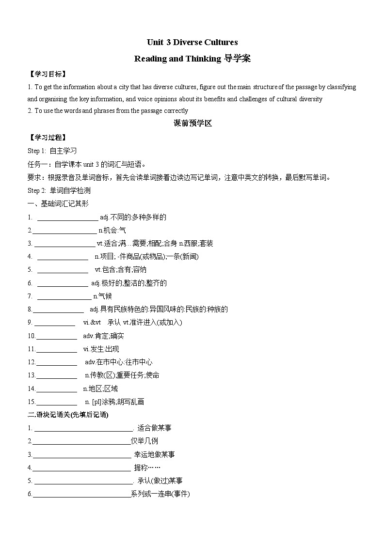 人教版(2019)高中英语必修第三册Unit 3《Diverse Cultures 》Reading and Thinking 导学案 (原卷)第1页