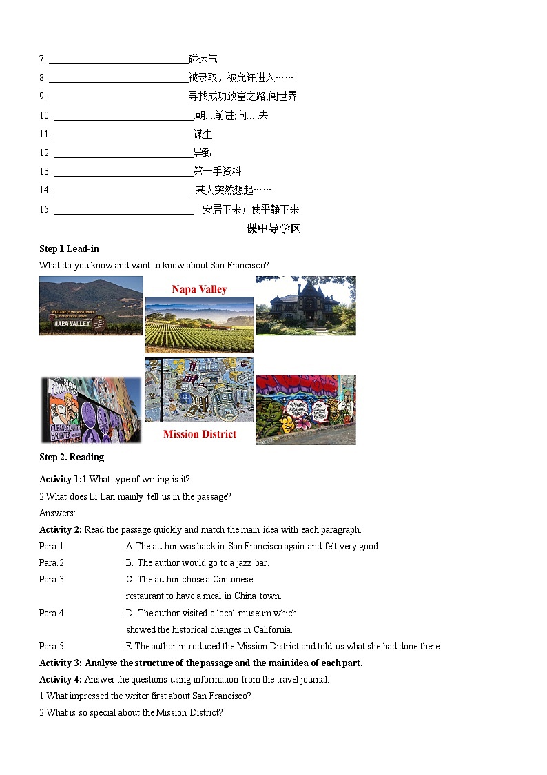 人教版(2019)高中英语必修第三册Unit 3《Diverse Cultures 》Reading and Thinking 导学案 (原卷)第2页