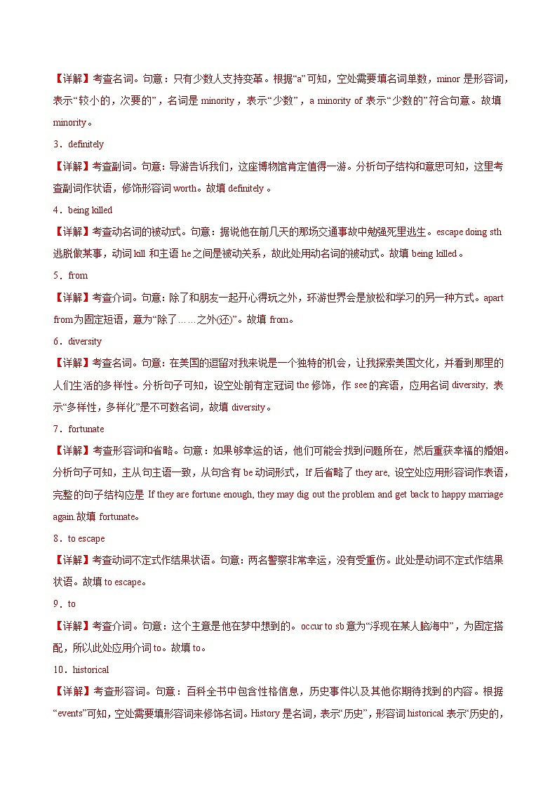 人教版(2019)高中英语必修第三册Unit 3《Diverse Cultures 》Reading and Thinking 分层练习 (解析版)第2页