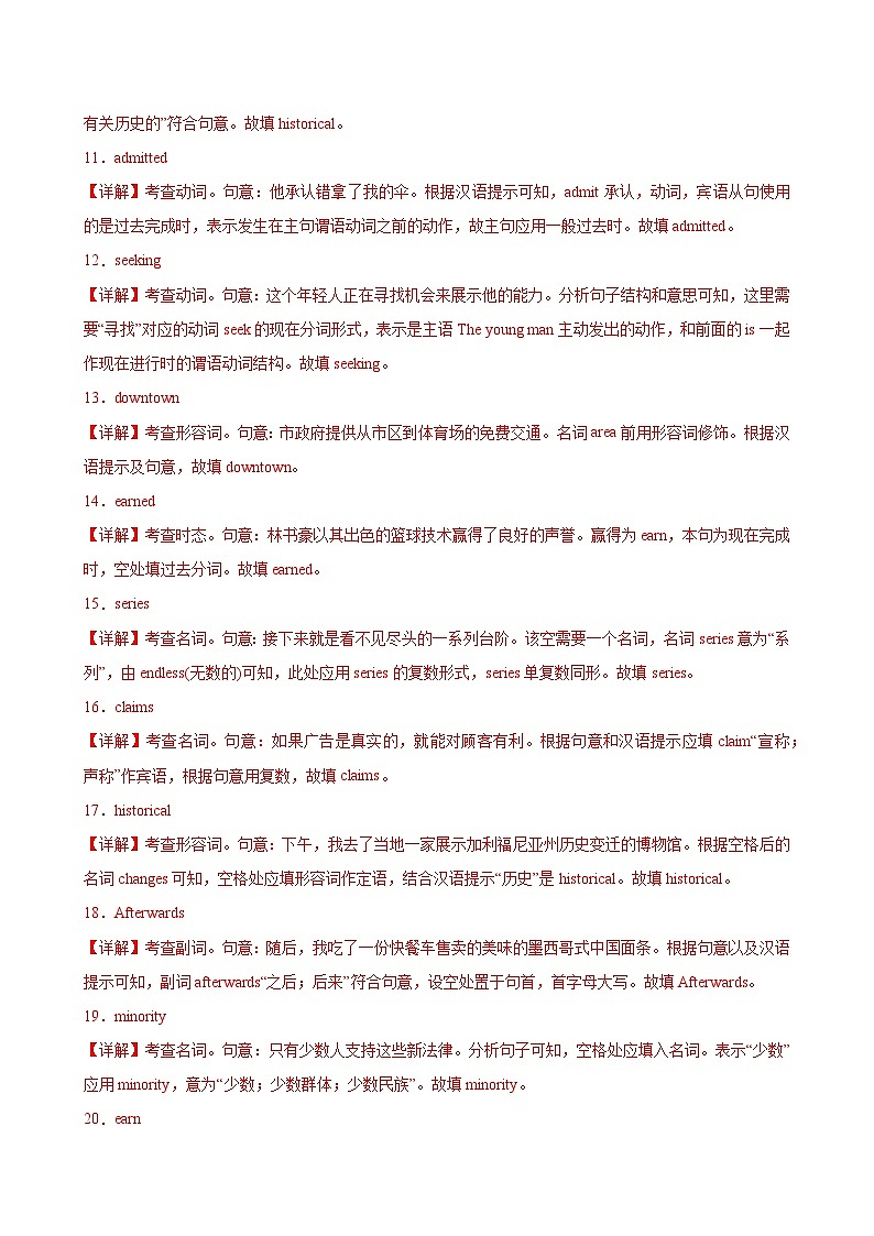 人教版(2019)高中英语必修第三册Unit 3《Diverse Cultures 》Reading and Thinking 分层练习 (解析版)第3页