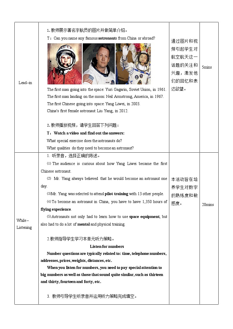 人教版(2019)高中英语必修第三册Unit 4《Space Exploration》Listenting and speaking 教案02