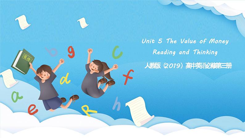 人教版(2019)高中英语必修第三册Unit 5《The Value of Money》Reading and Thinking 课件第1页