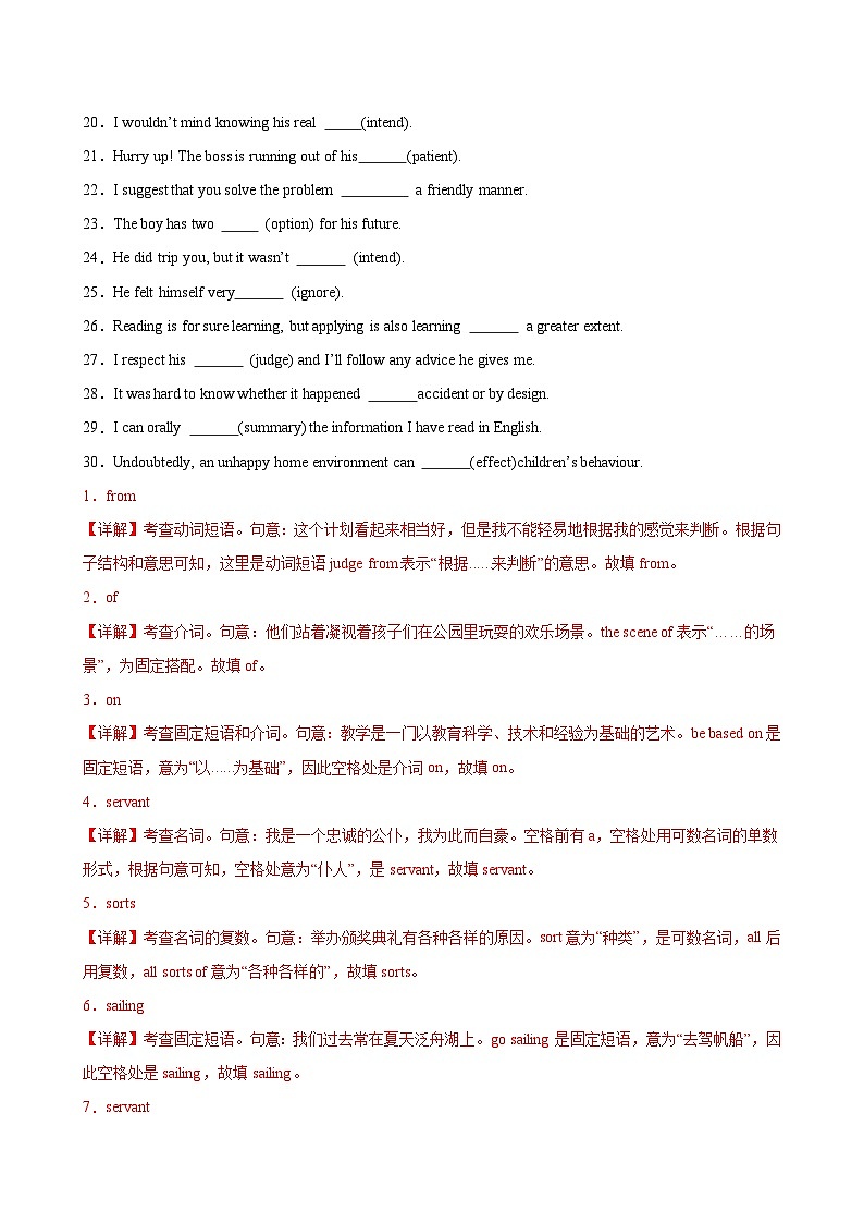 人教版(2019)高中英语必修第三册Unit 5《The Value of Money》重点单词,短语,句型,语法专项训练(解析卷)第3页