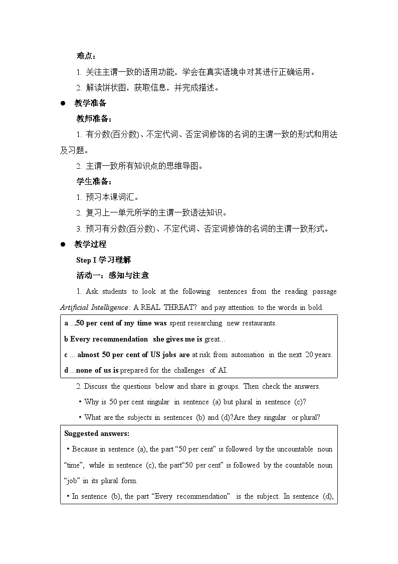 外研__选择性必修第三册Unit4 Using Language(1) 名师教学设计第2页