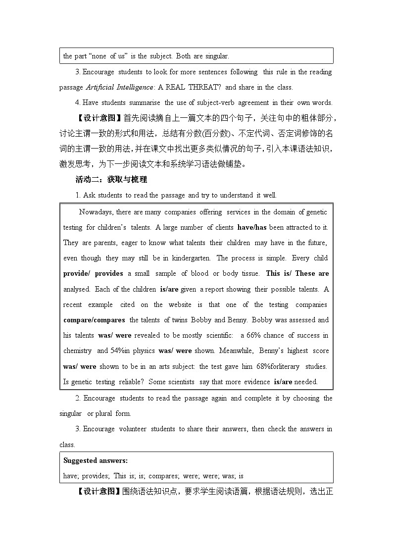 外研__选择性必修第三册Unit4 Using Language(1) 名师教学设计第3页
