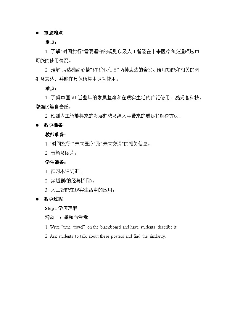 外研__选择性必修第三册Unit4 Using Language(2) 名师教学设计02