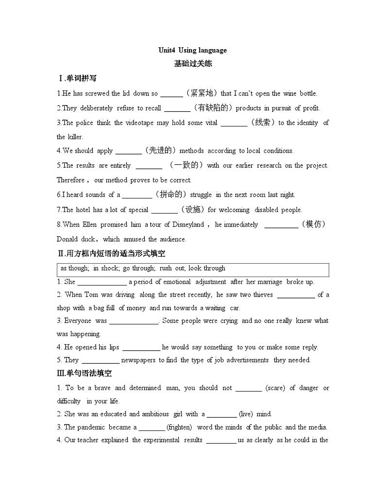 外研选择性必修第三册Unit4_Using_language_基础过关练第1页
