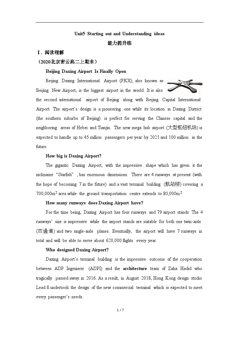 外研选择性必修第三册Unit5_Starting_out_and_Understanding_ideas_能力提升练第1页